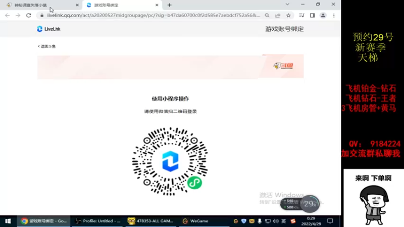 【2022-04-29 00点场】星予丶浪漫：12345，上山打老虎？