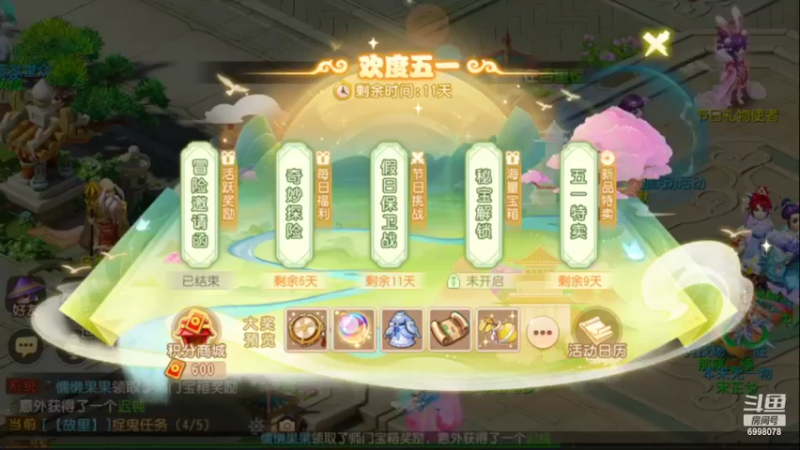 【2022-04-29 17点场】贺俊259：梦幻手游4月新区：山河同春