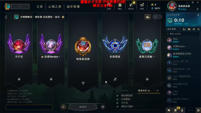 【2022-04-30 16点场】吾单丶丶丶：峡谷王者785分~ 哦也~