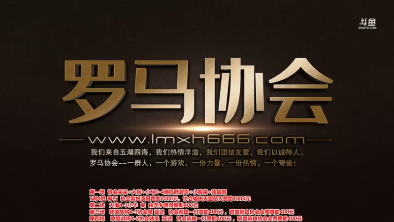 【2022-04-28 18点场】罗马协会：罗马复兴巅峰对决