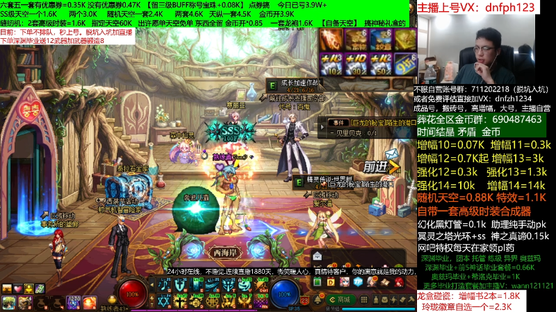 【DNF】今日不服的精彩时刻 20220430 00点场