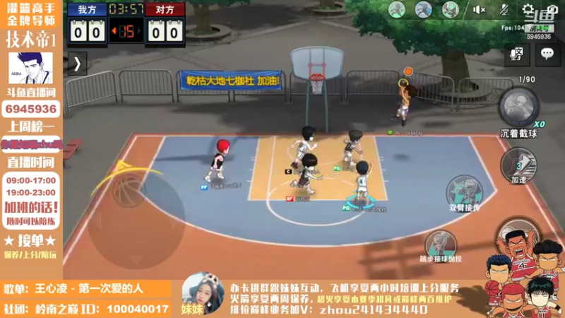 【2022-04-30 11点场】技术帝1：听听歌，打打球，岂不美哉