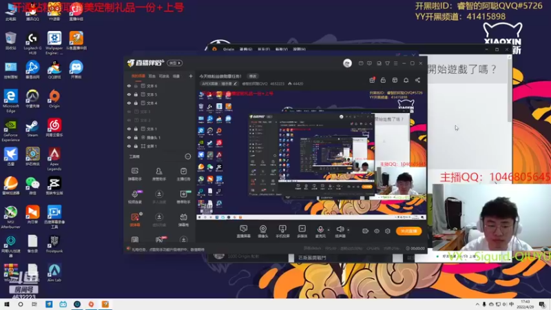 【2022-04-29 17点场】睿智的阿聪QVQ：今天给粉丝做勋章任务！