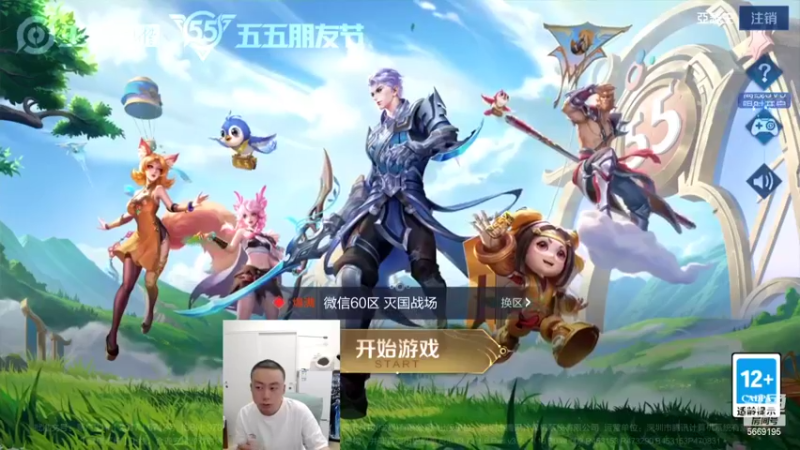 【2022-04-30 19点场】亚瑟王丶Z：巅峰赛月底最后一天加油！