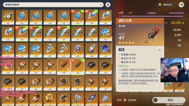 【2022-04-29 18点场】原神龙四爷：没事儿看老四，解压又励志！
