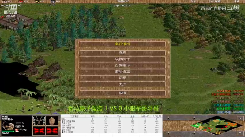 老马组3：2小眼组