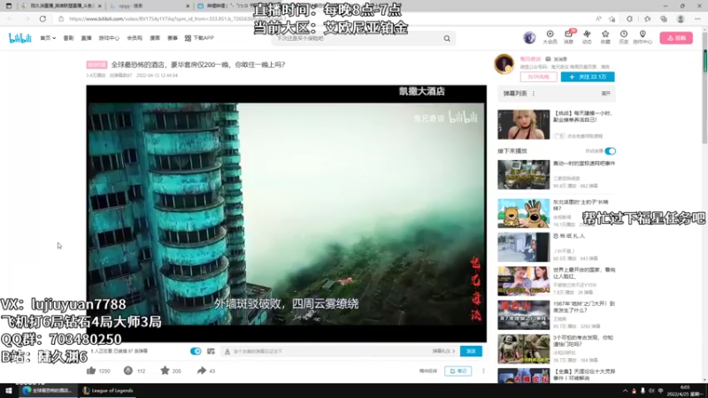 【2022-04-25 06点场】陆久渊：绝活永恩仍需加油