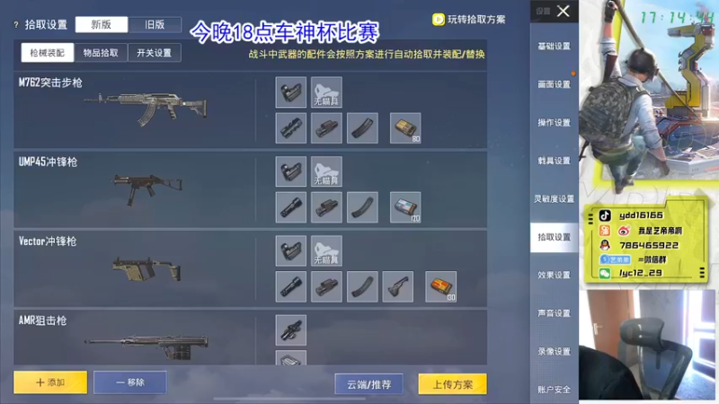 【2022-04-29 17点场】艺帝帝：【车神杯】比赛加油