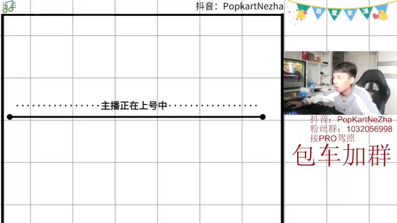 【2022-04-28 09点场】大马猴哪吒：哪吒：出新车啦，包一包