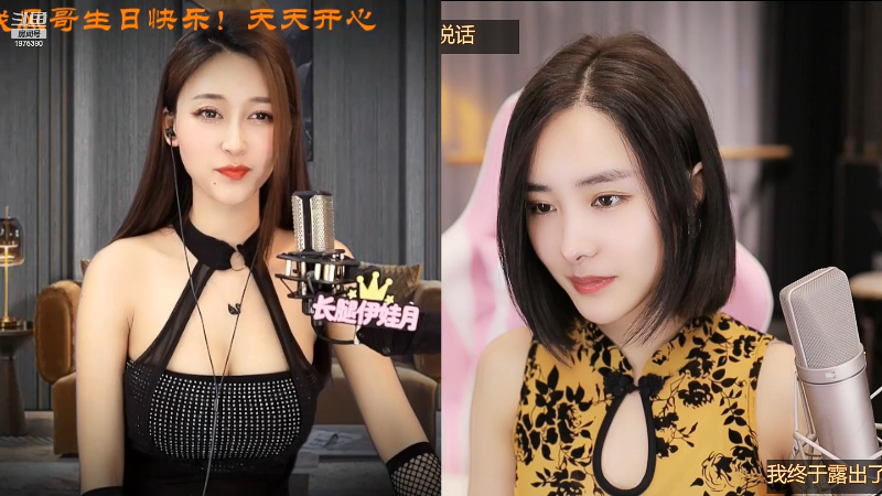 我在斗鱼看沫沫同学丶直播舞蹈