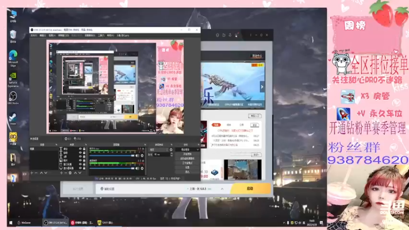 【2022-04-29 19点场】甜心pro：全区排位/开通钻粉和续费送荣耀