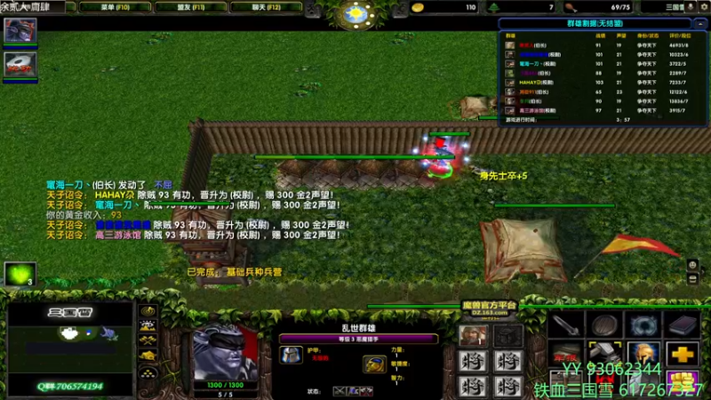 【2022-04-29 17点场】余贰人：3：三国雪~