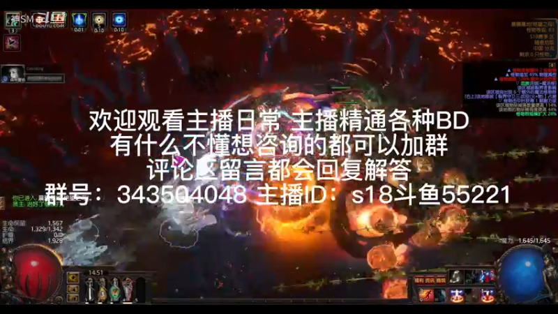 流放之路日常359