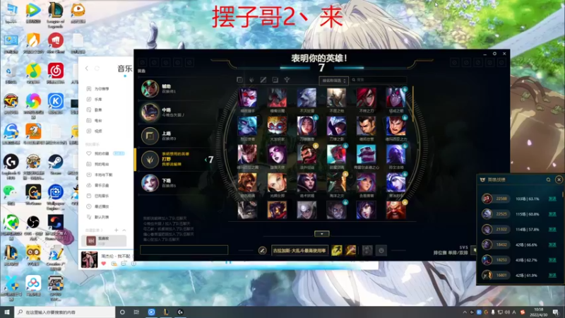 【2022-04-30 10点场】LOL丶摇摆：安分：打野小子