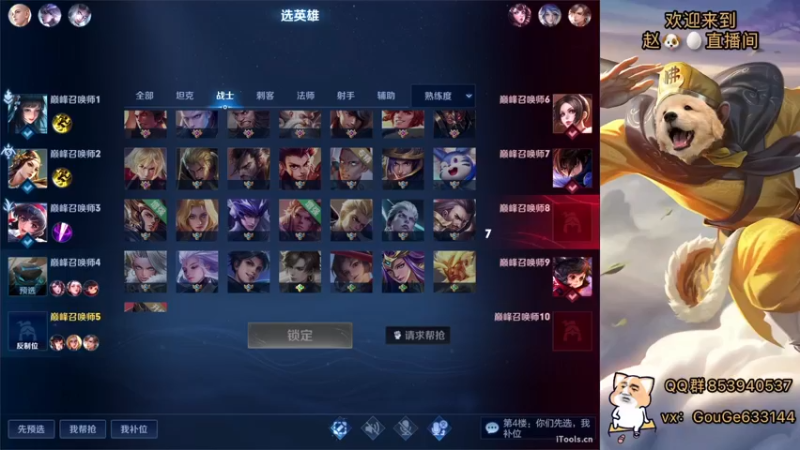 【2022-04-29 22点场】荣耀英雄宋人头：高手冲击巅峰赛