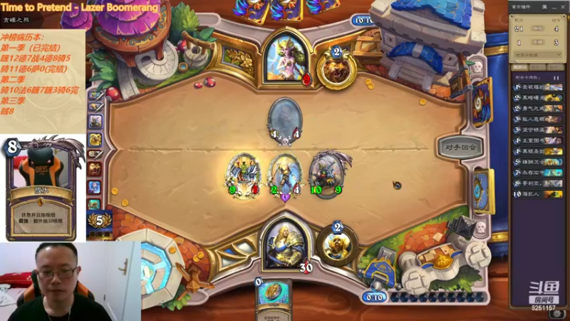 【2022-04-30 03点场】麦迪文哥：竞技场快乐多