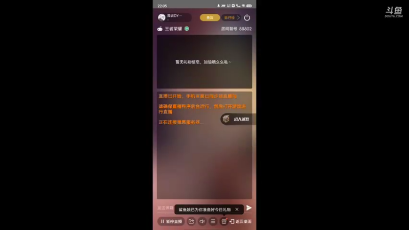 【2022-04-29 22点场】深圳DYG浪尘：新赛季上大分，冲巅峰前十