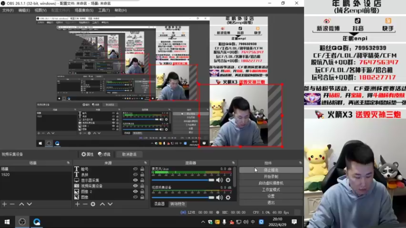 【2022-04-29 20点场】汉宫年鹏Enpi：打了一个月质量局 没赢过一次皮肤