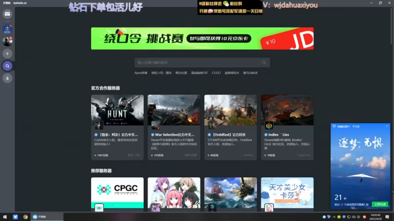 【2022-04-29 14点场】神罚丶白袍小将：需要钻石哥哥