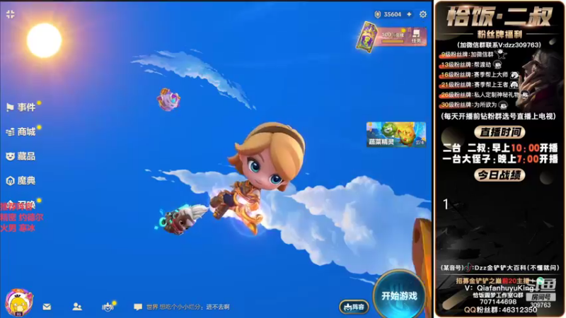 【2022-04-30 09点场】恰饭丶DZZ：大刀蛮子 砍翻一切