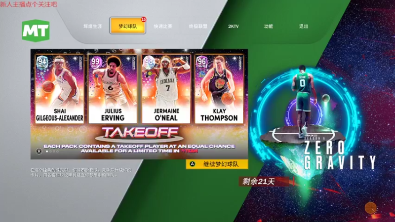 【NBA2K】steam靖哥哥的精彩时刻 20220429 21点场