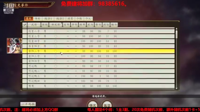 【2022-04-30 20点场】李在赣设魔：三国志14新赛季免费建将
