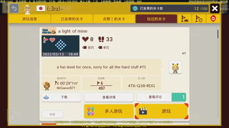 【2022-04-30 00点场】白白的胖胖呀：⭐️马里奥吃蘑菇⭐️