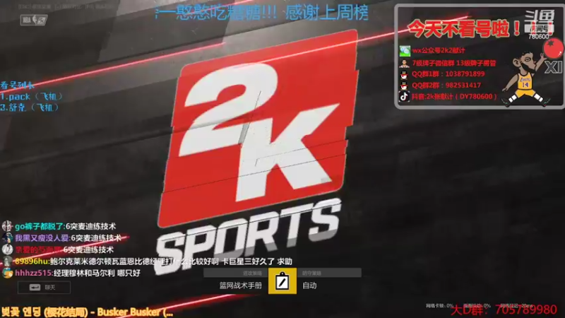 【2022-04-26 23点场】2k张献计：2k第一莺毛来咯 办卡上号