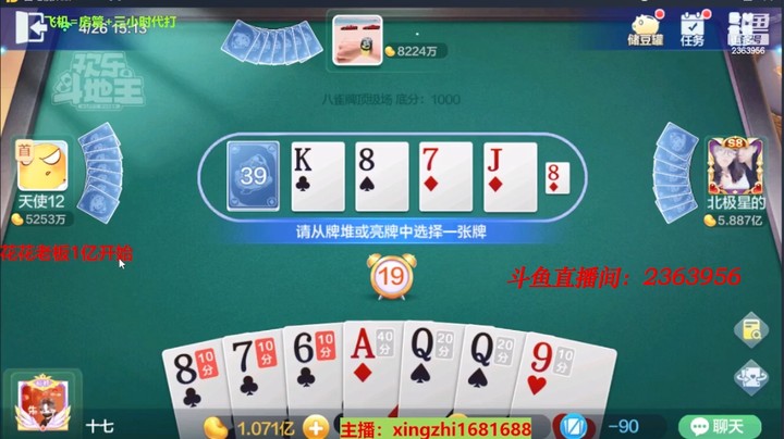 4322八雀牌：这牌既然四加三自摸了，那就胡了吧！