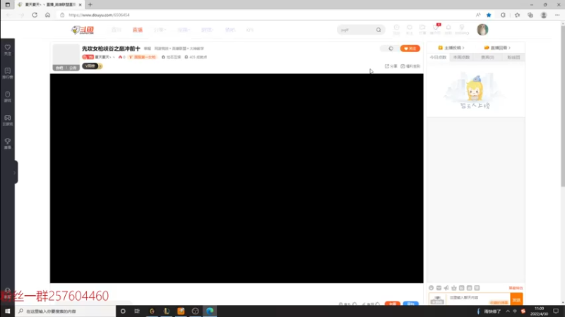 【2022-04-30 11点场】夏天夏天丶丶：先攻女枪一区把把C