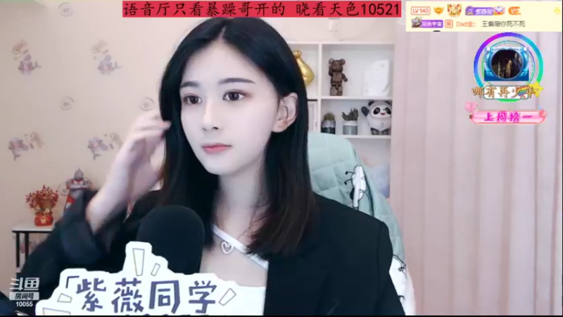 【2022-04-29 22点场】紫薇同学：保持热爱 奔赴山海 10055
