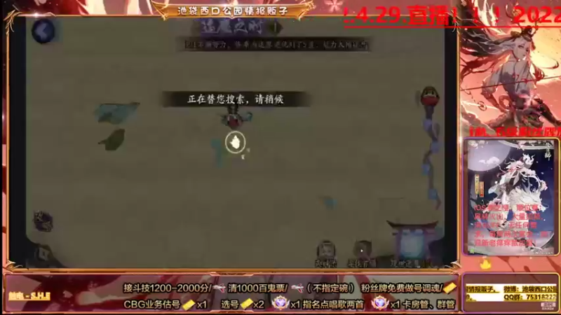 【2022-04-29 20点场】池袋西口公园情报贩子：深夜开播，只求来点大哥,绿钻全天放歌