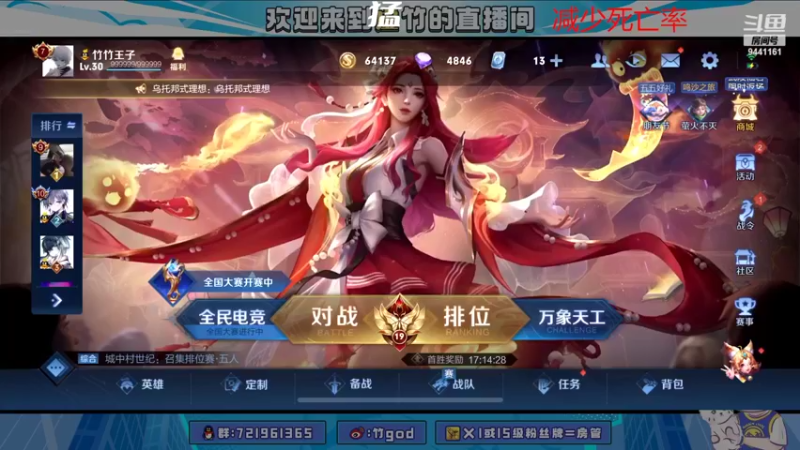 【2022-04-29 21点场】竹god：我回来了嘿嘿 9441161
