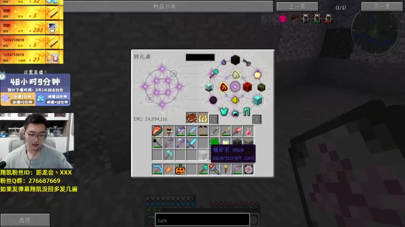 【2022-04-29 23点场】末影龙协会丶翔凯：【翔凯】加播挑战不到点不下播