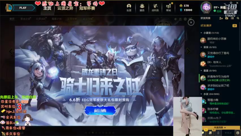 【2022-04-30 14点场】呆星QvQ：电一有车位，御姐莉莉娅~