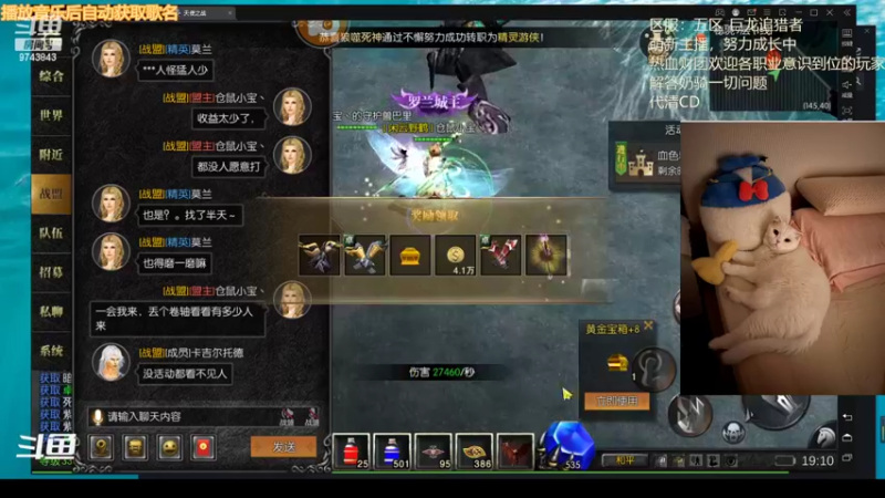 【2022-04-30 19点场】TroyAmzying丶：PTR？努力-巨龙追猎者