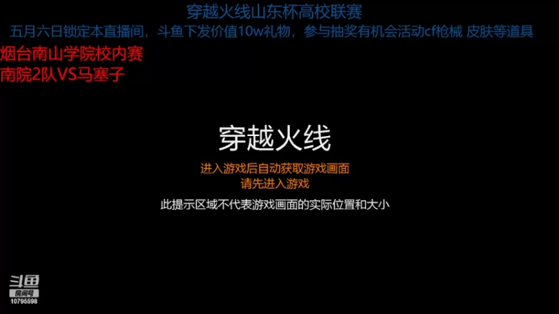 【2022-04-30 11点场】烟台南山学院电竞：烟台南山学院校内赛