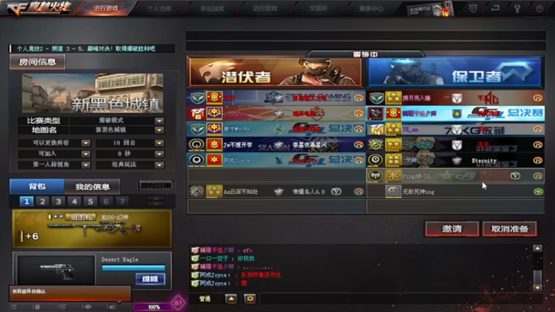 威海职业学院校内赛“四强赛”
