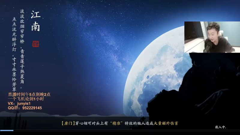 【2022-04-25 23点场】俊逸云：【狂少】唐门滴神全职业