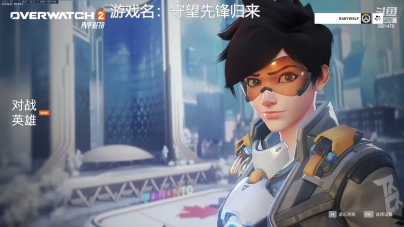 【2022-04-30 13点场】陌陌孖然：OW2，士兵76向你报到