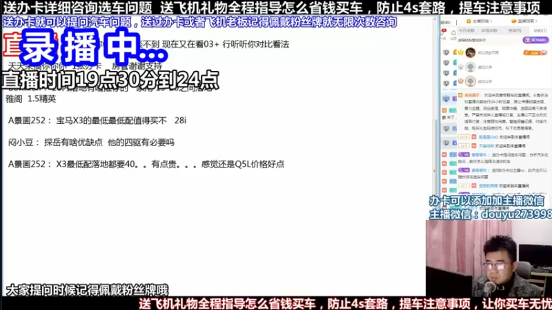 【2022-04-30 02点场】蒙奇聊车：斗鱼专业车评人  在线直播