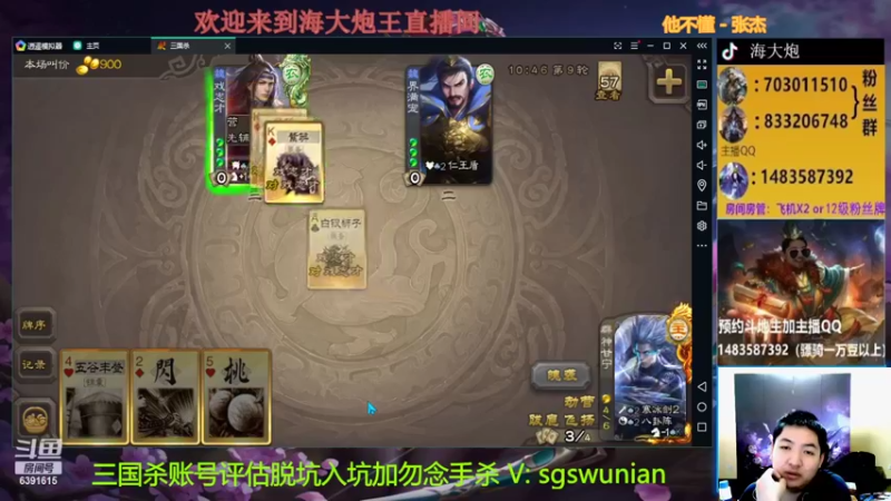 【2022-04-28 20点场】海大炮王o：晚上好，直播中