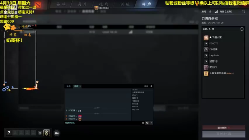 【2022-04-30 18点场】陌小陌：【冲榜挑战】30号晚7点奶哥杯！！！