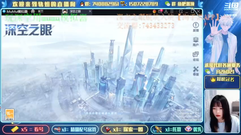 【2022-04-29 08点场】轨姐：看号日常 多维提战呆肝一切