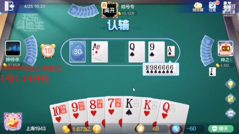 【2022-04-25 09点场】大吉大利v587：寻找万钻大毒号