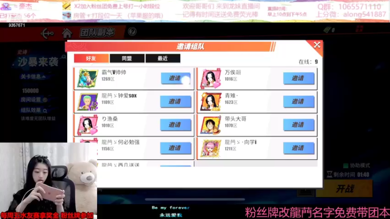 【2022-04-24 14点场】古灵精怪小龙妹：豪杰可以找龙妹吗