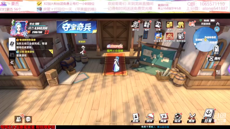 【2022-04-21 10点场】古灵精怪小龙妹：龙妹：来啦来啦