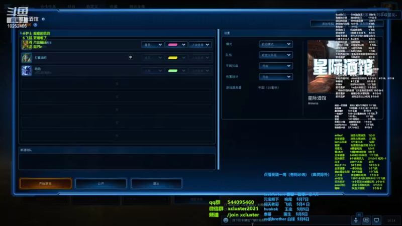 【2022-04-29 16点场】xcluster：星际酒馆，29日晚上8点预赛