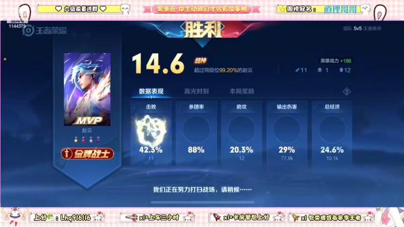 【2022-04-30 16点场】雷小婷丶：野王妹妹带粉！稳定上分