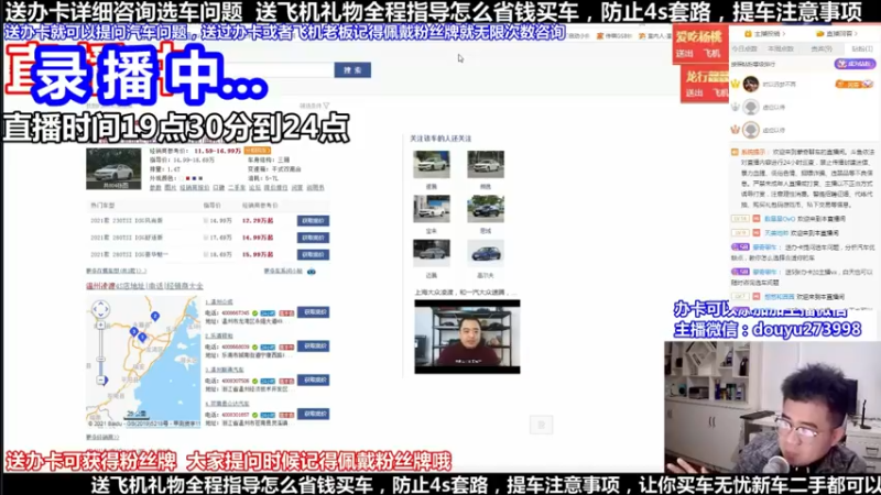 【2022-04-30 14点场】蒙奇聊车：斗鱼专业车评人  在线直播